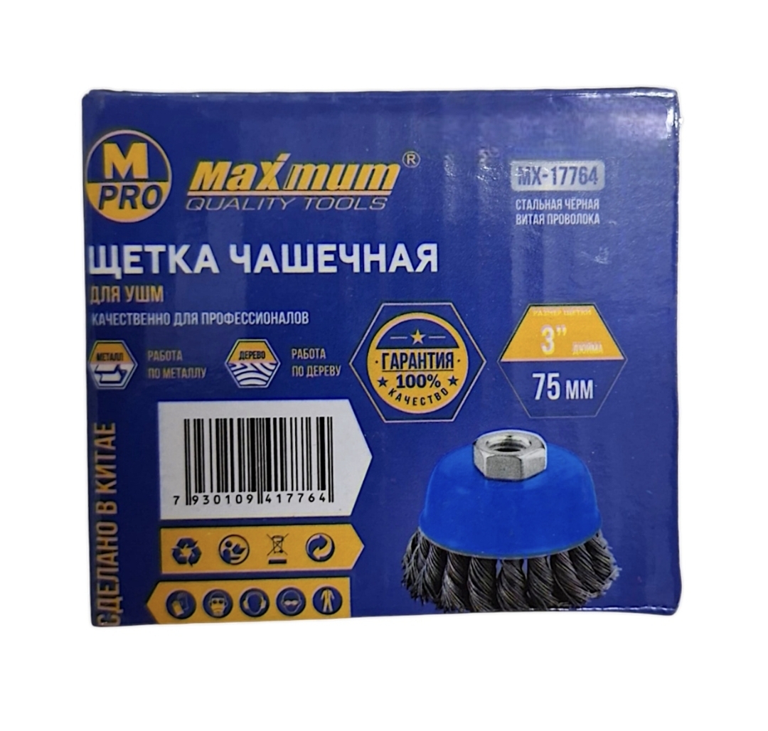 Купить оптом Щетка чашечная для УШМ 75 мм,3", витая,"Maximum" MX 17764 Щетка чашечная для УШМ 75 мм,3", витая,"Maximum" MX 17764 оптом