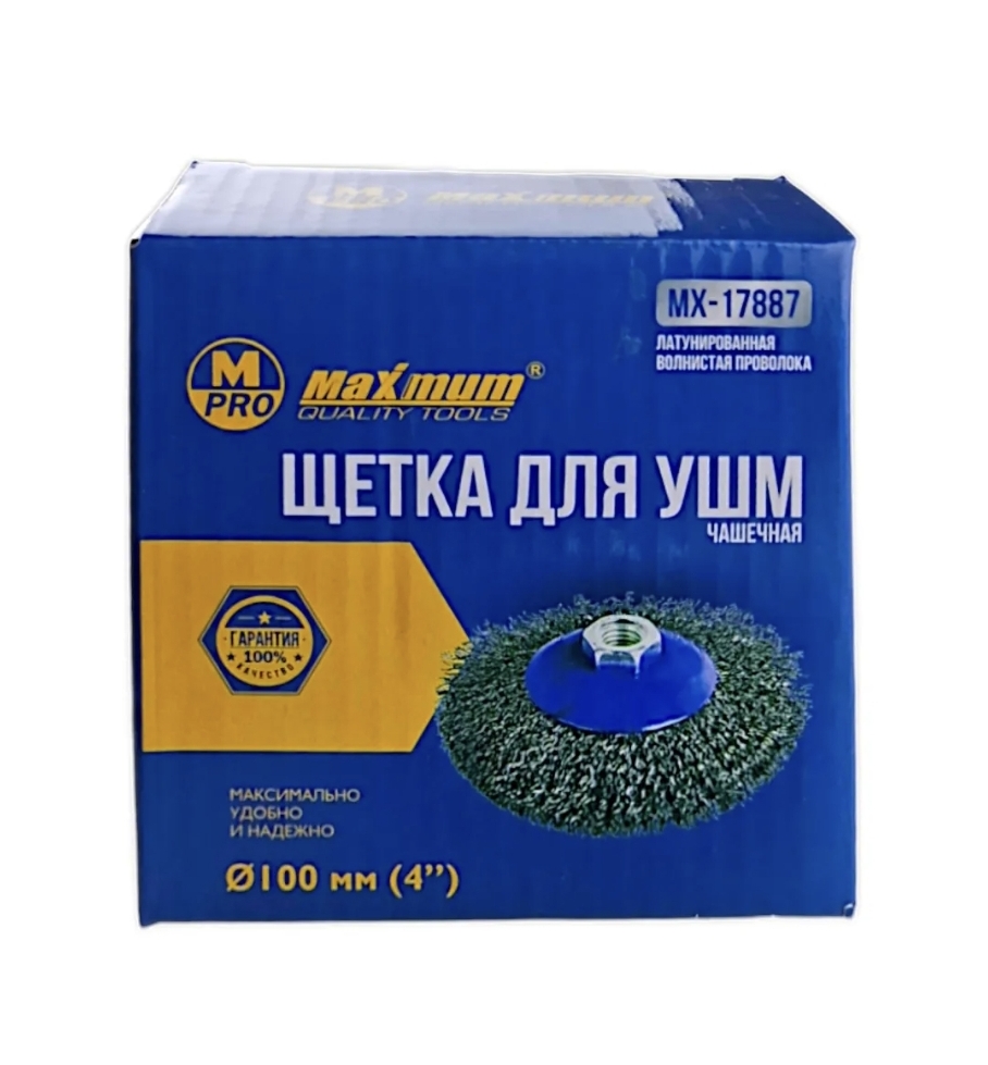 Купить оптом Щетка для УШМ чашечная 100 мм, 4", волнистая, "MAXIMUM" MX 17887 Щетка для УШМ чашечная 100 мм, 4", волнистая, "MAXIMUM" MX 17887 оптом